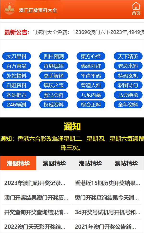 新澳门精准四肖期期中特公开网名喜欢吗？|词语释义解释落实