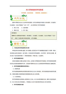 新澳最精最准正版免费资料结|精选解释解析落实