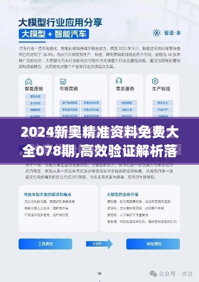 2025新奥精准资料免费大全078期|讲解词语解释释义