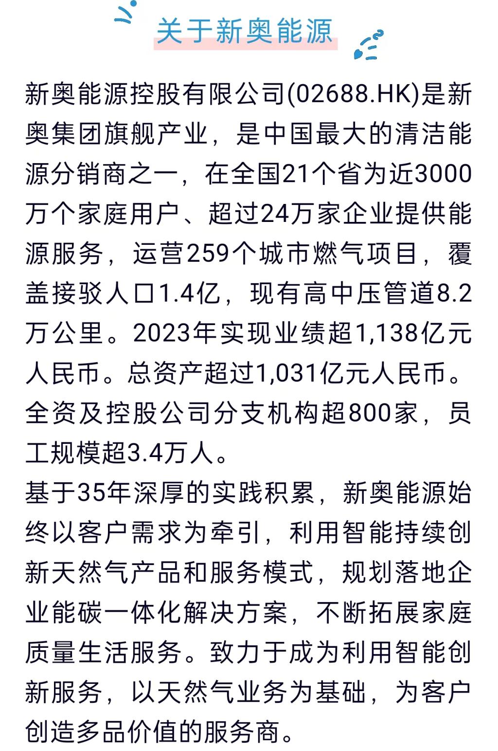 2025新奥正版资料免费提供|移动解释解析落实