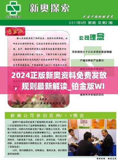 2025新奥资料免费49图库|文明解释解析落实