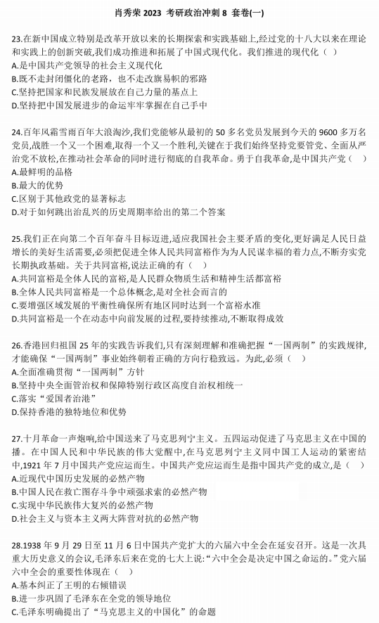 澳门一码一肖一待一中四不像|精选解释解析落实