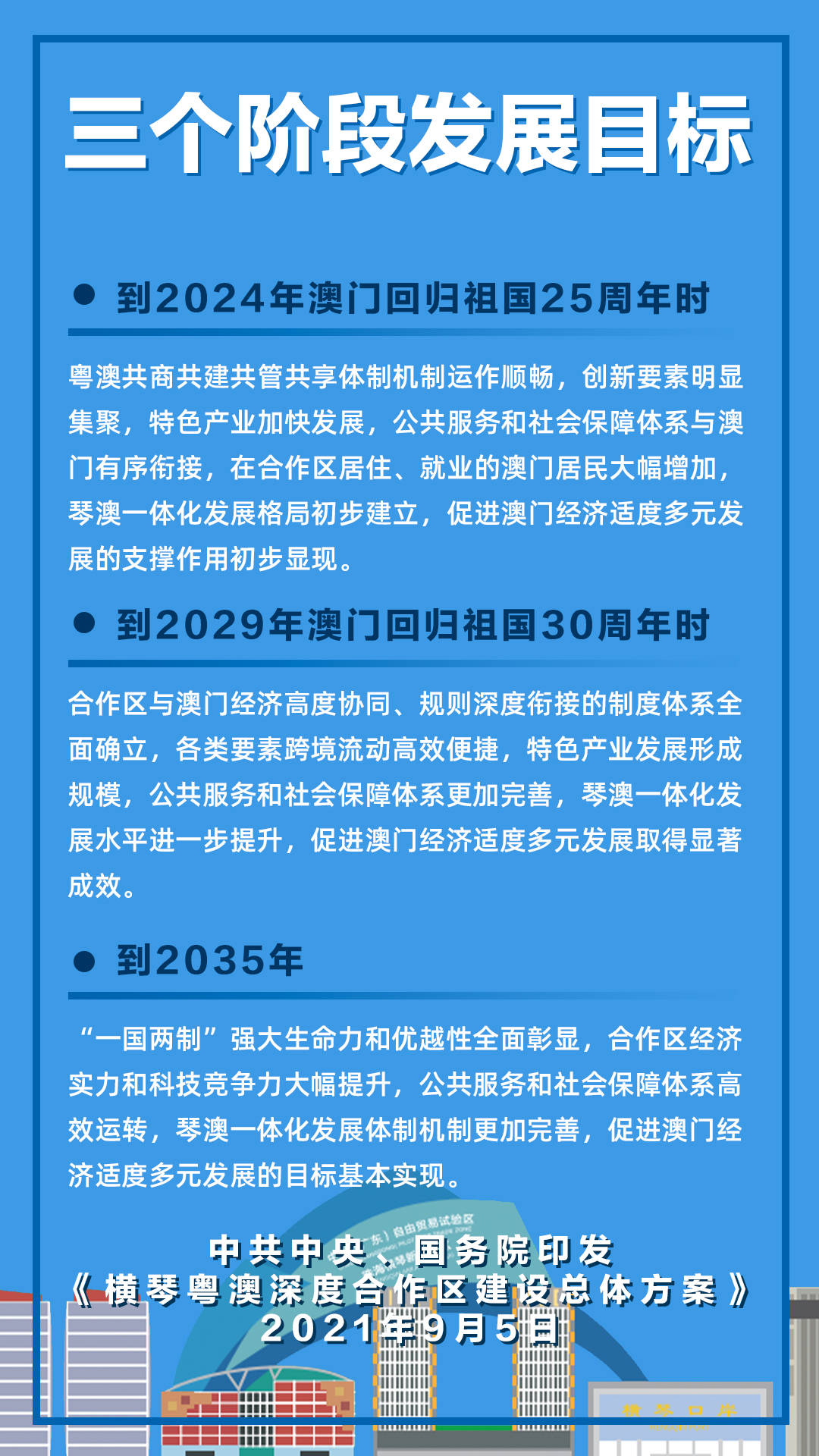 2025澳门精准正版免费|综合研究解释落实