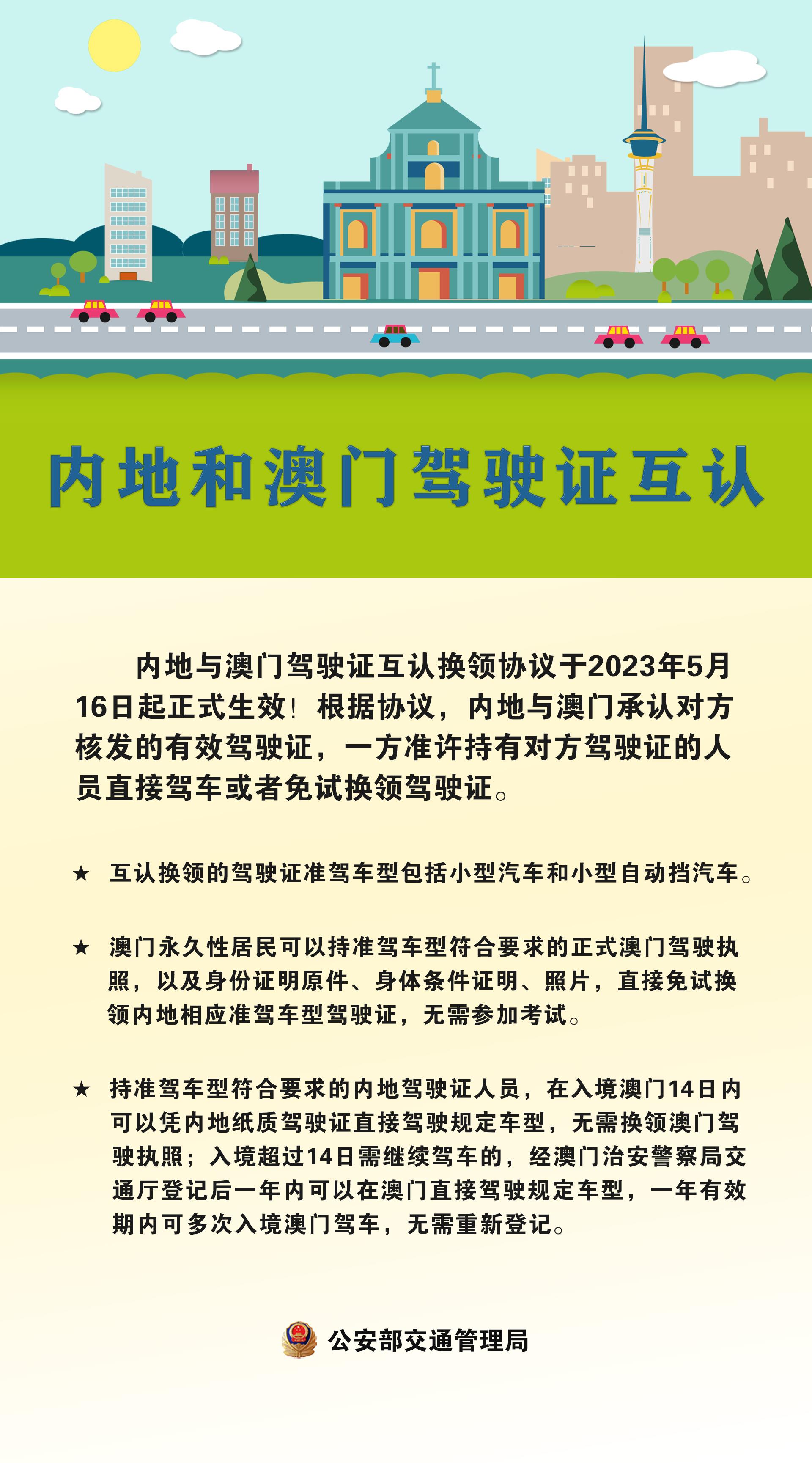 2025年新澳免费资料澳门码|全面释义解释落实