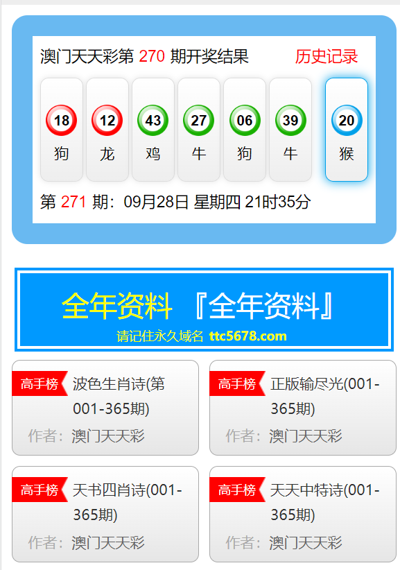 新澳天天彩资料大全最新版本|移动解释解析落实