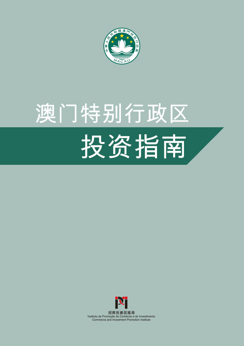 2025年新澳门全年精准资料|精选解释解析落实