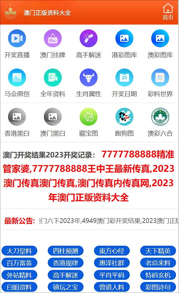 新澳门一码一码100准确|文明解释解析落实