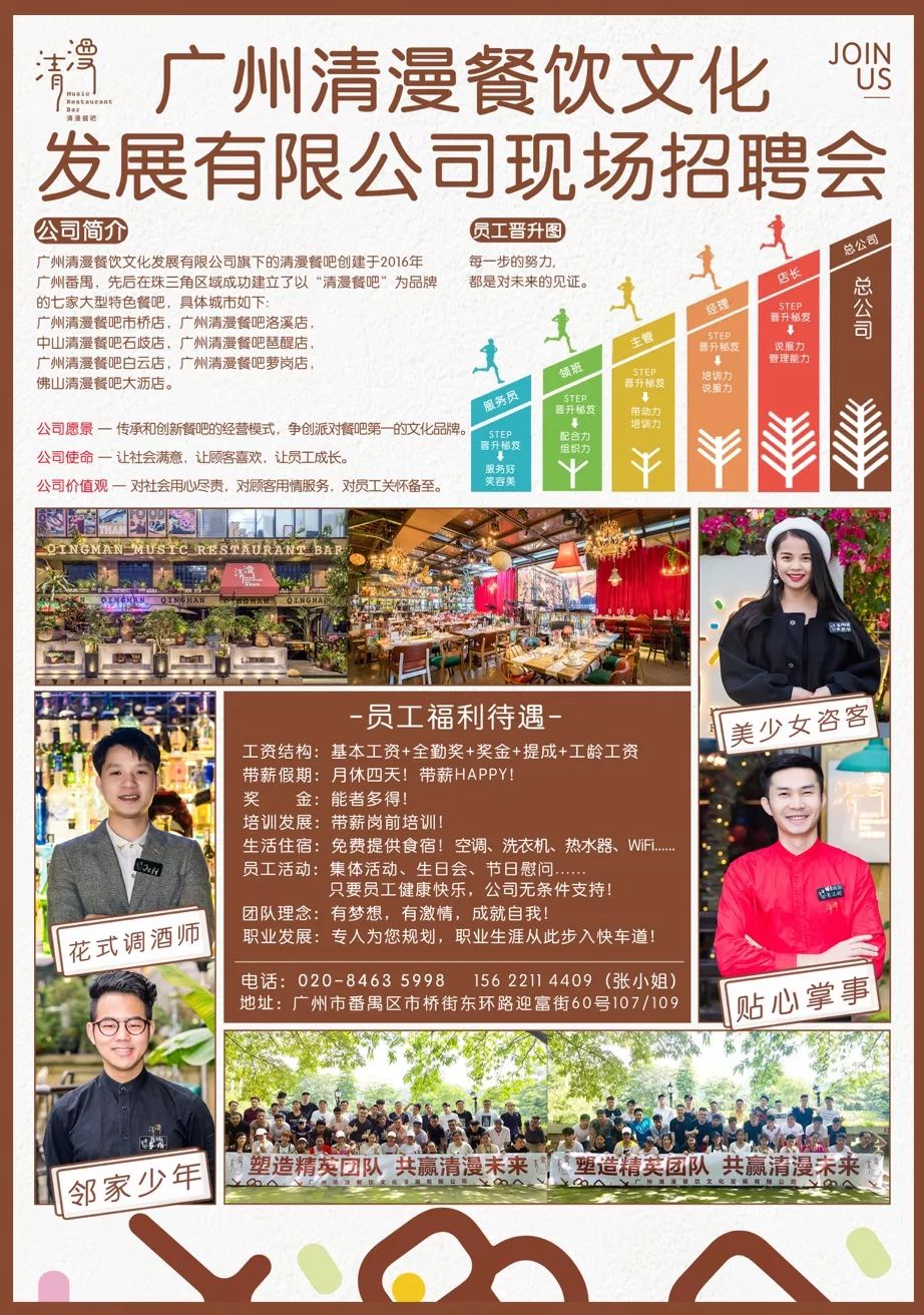 丰顺最新招聘