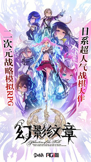 幻影纹最新版