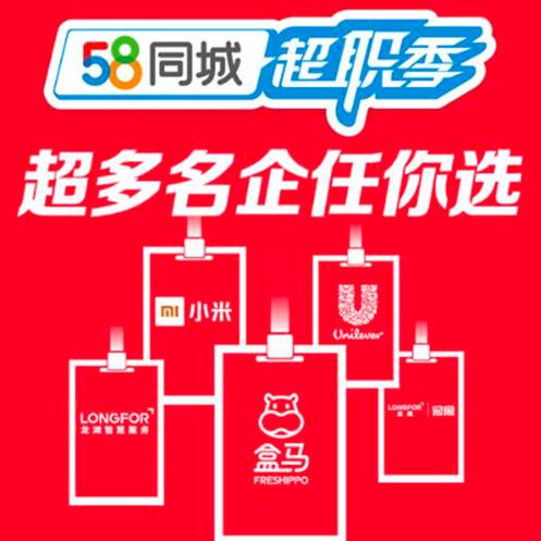 仪征58同城招聘最新