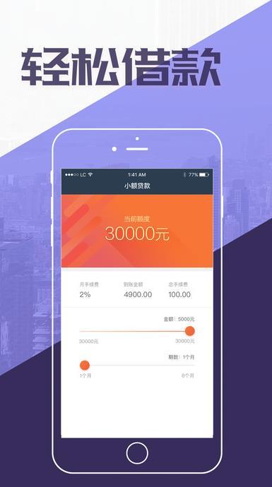 贷上钱最新app