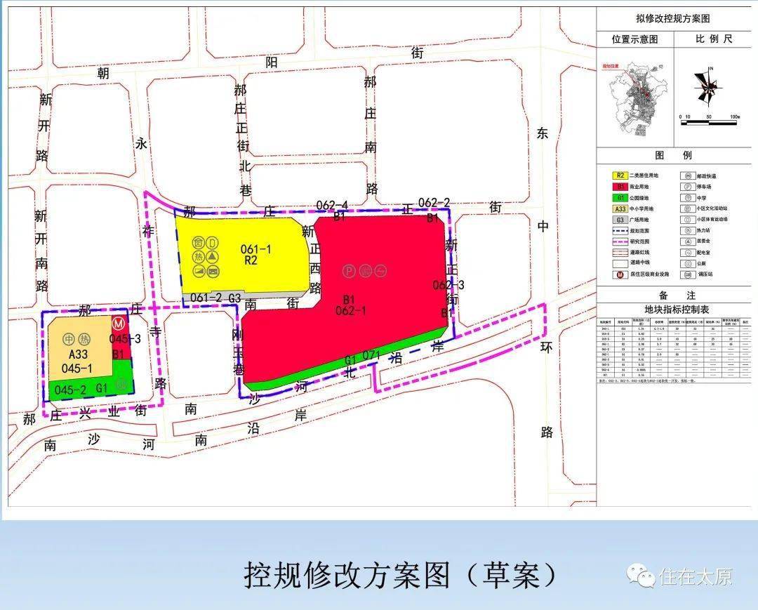 太原南部最新规划方案