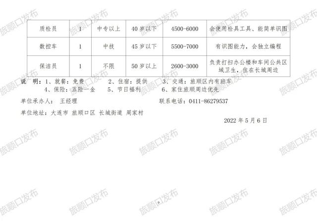 平坝最新招聘信息